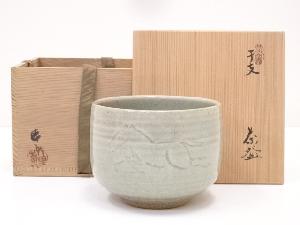 加藤春二造　干支午茶碗